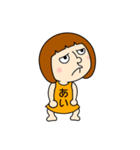 【あいちゃん②】だよ！（個別スタンプ：1）