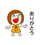 【あいちゃん②】だよ！（個別スタンプ：2）
