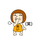 【あいちゃん②】だよ！（個別スタンプ：6）