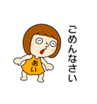 【あいちゃん②】だよ！（個別スタンプ：7）