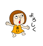 【あいちゃん②】だよ！（個別スタンプ：8）