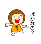 【あいちゃん②】だよ！（個別スタンプ：10）