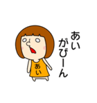 【あいちゃん②】だよ！（個別スタンプ：12）