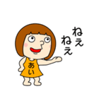 【あいちゃん②】だよ！（個別スタンプ：14）