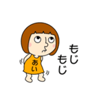 【あいちゃん②】だよ！（個別スタンプ：15）