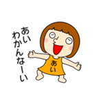【あいちゃん②】だよ！（個別スタンプ：16）