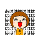 【あいちゃん②】だよ！（個別スタンプ：17）