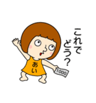 【あいちゃん②】だよ！（個別スタンプ：18）