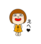 【あいちゃん②】だよ！（個別スタンプ：19）