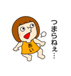 【あいちゃん②】だよ！（個別スタンプ：20）