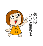 【あいちゃん②】だよ！（個別スタンプ：21）
