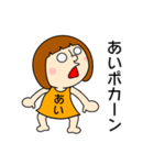 【あいちゃん②】だよ！（個別スタンプ：22）