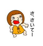 【あいちゃん②】だよ！（個別スタンプ：23）