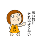 【あいちゃん②】だよ！（個別スタンプ：24）