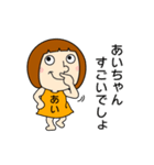 【あいちゃん②】だよ！（個別スタンプ：25）