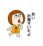 【あいちゃん②】だよ！（個別スタンプ：27）