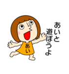 【あいちゃん②】だよ！（個別スタンプ：28）