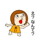 【あいちゃん②】だよ！（個別スタンプ：31）