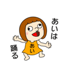 【あいちゃん②】だよ！（個別スタンプ：32）