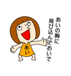 【あいちゃん②】だよ！（個別スタンプ：33）