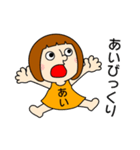 【あいちゃん②】だよ！（個別スタンプ：35）