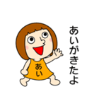【あいちゃん②】だよ！（個別スタンプ：37）