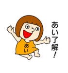 【あいちゃん②】だよ！（個別スタンプ：38）