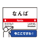 あると便利なスタンプ 大阪で 駅看板（個別スタンプ：1）
