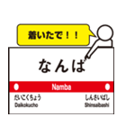 あると便利なスタンプ 大阪で 駅看板（個別スタンプ：3）