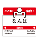 あると便利なスタンプ 大阪で 駅看板（個別スタンプ：4）