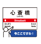 あると便利なスタンプ 大阪で 駅看板（個別スタンプ：5）