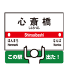 あると便利なスタンプ 大阪で 駅看板（個別スタンプ：6）