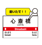 あると便利なスタンプ 大阪で 駅看板（個別スタンプ：7）