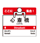あると便利なスタンプ 大阪で 駅看板（個別スタンプ：8）