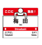 あると便利なスタンプ 大阪で 駅看板（個別スタンプ：12）
