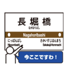 あると便利なスタンプ 大阪で 駅看板（個別スタンプ：13）