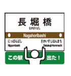あると便利なスタンプ 大阪で 駅看板（個別スタンプ：14）