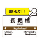 あると便利なスタンプ 大阪で 駅看板（個別スタンプ：15）