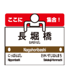 あると便利なスタンプ 大阪で 駅看板（個別スタンプ：16）