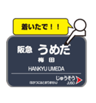 あると便利なスタンプ 大阪で 駅看板（個別スタンプ：19）