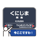 あると便利なスタンプ 大阪で 駅看板（個別スタンプ：21）