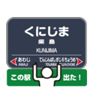 あると便利なスタンプ 大阪で 駅看板（個別スタンプ：22）