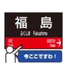 あると便利なスタンプ 大阪で 駅看板（個別スタンプ：33）
