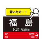 あると便利なスタンプ 大阪で 駅看板（個別スタンプ：35）