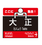 あると便利なスタンプ 大阪で 駅看板（個別スタンプ：40）