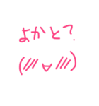 福岡県民よく口にするやーつ！（個別スタンプ：24）