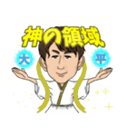 大魔王オオヒラ降臨！（個別スタンプ：18）
