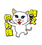 Blue-eyed cat - master, something？（個別スタンプ：2）