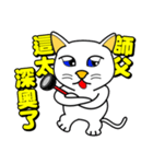 Blue-eyed cat - master, something？（個別スタンプ：3）