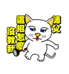 Blue-eyed cat - master, something？（個別スタンプ：4）